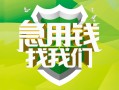深圳私人民间借贷当天放款-深圳私人民间小额借贷-深圳私人民间大额借贷