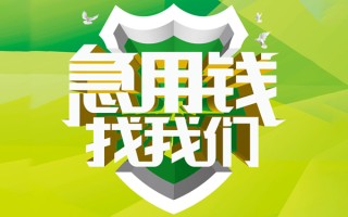 深圳私人民间借贷当天放款-深圳私人民间小额借贷-深圳私人民间大额借贷