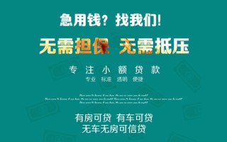 深圳私人私借短借-深圳私人贷款只要身份证贷款-深圳私人民间私借