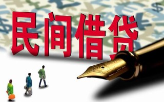 深圳私人哪里有民间借贷-深圳私人身份证小额贷款-深圳私人短借个人