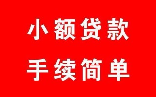 深圳私人个人贷款小额贷款-深圳私人贷款无抵押-深圳私人小额贷款当天放款