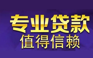深圳私人空放私借民间借贷-深圳私人生意贷-深圳私人私人贷款额