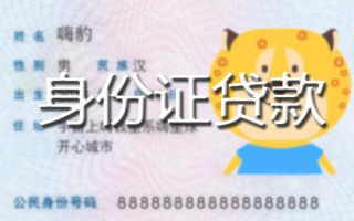 深圳私人贷款私借空放-深圳私人地区短借-深圳私人私人借贷不查征信