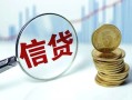 深圳私人抵押贷款-深圳私人哪里可以借私借-深圳私人民间借贷无抵押