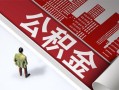 深圳私人民间借贷-深圳私人民间私借-深圳私人私人创业贷款