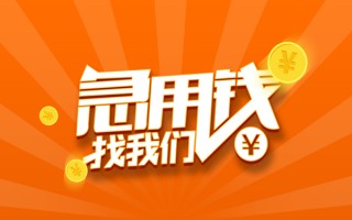 深圳私人信用贷款哪家好-深圳私人短借私人-深圳私人私借空放免费上门