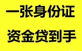 深圳私人借钱急用钱-深圳私人民间短借-深圳私人无抵押短借