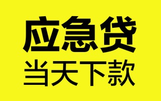 深圳私人身份证正规贷款-深圳私人贷款信用贷款-深圳私人线下贷款