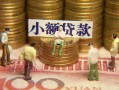 深圳私人民间私借-深圳私人个人借贷好吗-深圳私人个人信用贷款