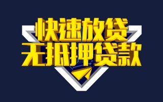 深圳私人快速借钱-深圳私人私借空放免费上门-深圳私人无抵押小额贷款