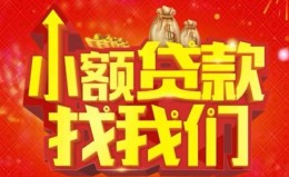 深圳私人空放24小时上门放款-深圳私人哪里可以借钱-深圳私人民间借贷联系方式 深圳私人空放24小时上门放款-深圳私人哪里可以借钱-深圳私人民间借贷联系方式