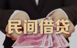 深圳私人民间大额借贷-深圳私人小额信用贷款-深圳私人短借当天借钱
