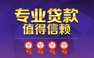 深圳私人小额信用贷款-深圳私人私人借贷私借-深圳私人地区公积金信用贷款