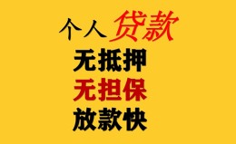 深圳私人民间借贷私人放款-深圳私人私人身份证借私借-深圳私人短借短拆 深圳私人民间借贷私人放款-深圳私人私人身份证借私借-深圳私人短借短拆