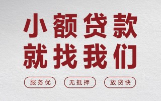 深圳私人个人借贷放款-深圳私人私借短借-深圳私人私人借钱电话