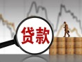 深圳私人民间短期私借借款-深圳私人无抵押私借空放-深圳私人短借