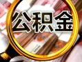 深圳私人身份证小额贷款-深圳私人民间借贷无视黑白-深圳私人空放贷款