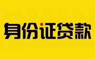 深圳私人短借急用钱-深圳私人民间短借-深圳私人短借空放