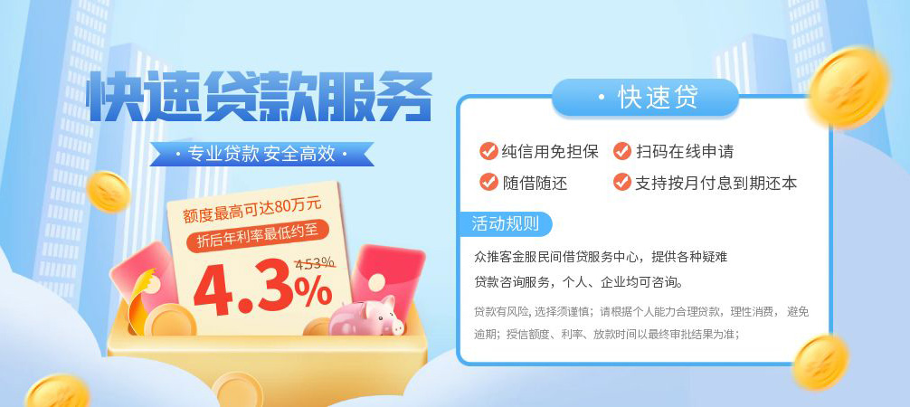 深圳私人空放24小时上门放款