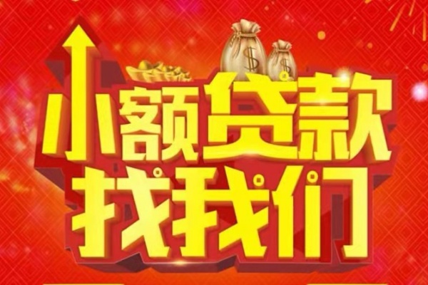 深圳私人空放24小时上门放款-深圳私人哪里可以借钱-深圳私人民间借贷联系方式-第1张图片-成都私人借钱服务中心