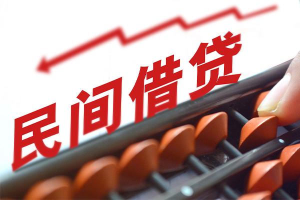 深圳私人借钱当天放款-深圳私人个人正规借贷-深圳私人大额短借-第1张图片-成都私人借钱服务中心 深圳私人借钱当天放款-深圳私人个人正规借贷-深圳私人大额短借-第1张图片-成都私人借钱服务中心
