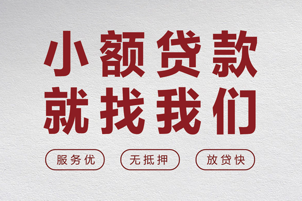深圳私人个人借贷放款-深圳私人私借短借-深圳私人私人借钱电话-第1张图片-成都私人借钱服务中心 深圳私人个人借贷放款-深圳私人私借短借-深圳私人私人借钱电话-第1张图片-成都私人借钱服务中心