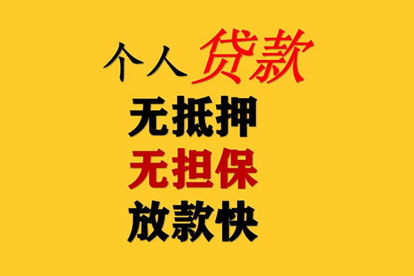 深圳私人民间借贷私人放款-深圳私人私人身份证借私借-深圳私人短借短拆-第1张图片-成都私人借钱服务中心 深圳私人民间借贷私人放款-深圳私人私人身份证借私借-深圳私人短借短拆-第1张图片-成都私人借钱服务中心