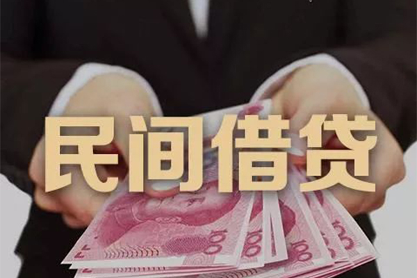 深圳私人民间大额借贷-深圳私人小额信用贷款-深圳私人短借当天借钱-第1张图片-成都私人借钱服务中心 深圳私人民间大额借贷-深圳私人小额信用贷款-深圳私人短借当天借钱-第1张图片-成都私人借钱服务中心
