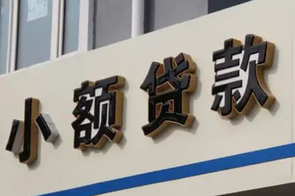 深圳私人民间小额借贷-深圳私人个人空放联系方式-深圳私人个人放水-第1张图片-成都私人借钱服务中心 深圳私人民间小额借贷-深圳私人个人空放联系方式-深圳私人个人放水-第1张图片-成都私人借钱服务中心