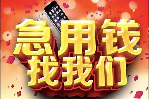 深圳私人快速借钱-深圳私人个人正规借贷-深圳私人个人短借-第1张图片-成都私人借钱服务中心